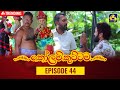 Kolam Kuttama Episode 44