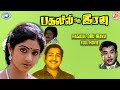 Pagalil Oru Iravu || Vijayakumar, Sridevi || FULL MOVIE || Tamil