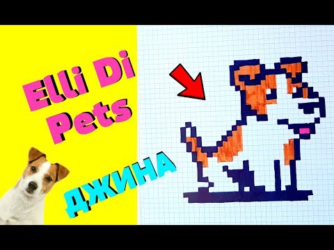 Как нарисовать канал эли ди Как нарисовать канал эли ди