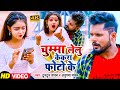 #VIDEO | गरदा सांग | चुम्मा लेलु केकरा फोटो के | #Tuntun_Yadav | #Anupma_Yadav | Bhojpuri Song 2022