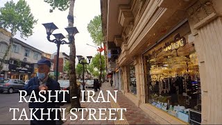 Iran Street Walking Tour , Rasht Takhti Street , Iran-Rasht 2023