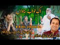 Ik Khawab Sunawan - Minahil Chaudhary - Rahat Fateh Ali Khan - Kids Naat