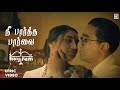 Nee Partha - Lyric Video | Hey Ram | Kamal Hassan | Ilaiyaraaja | Asha Bhosle | Hariharan | Tamil
