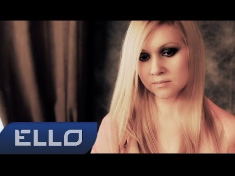 Ирина Меньшенина - С Тобой Ello Up