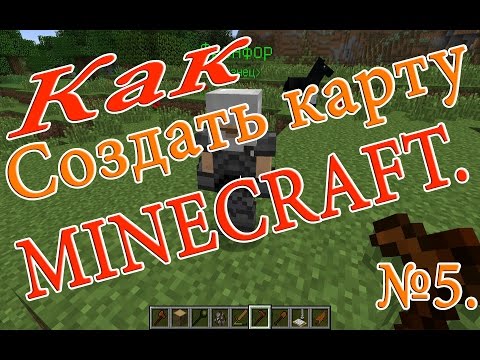 Как создать своего перса в майнкрафте
