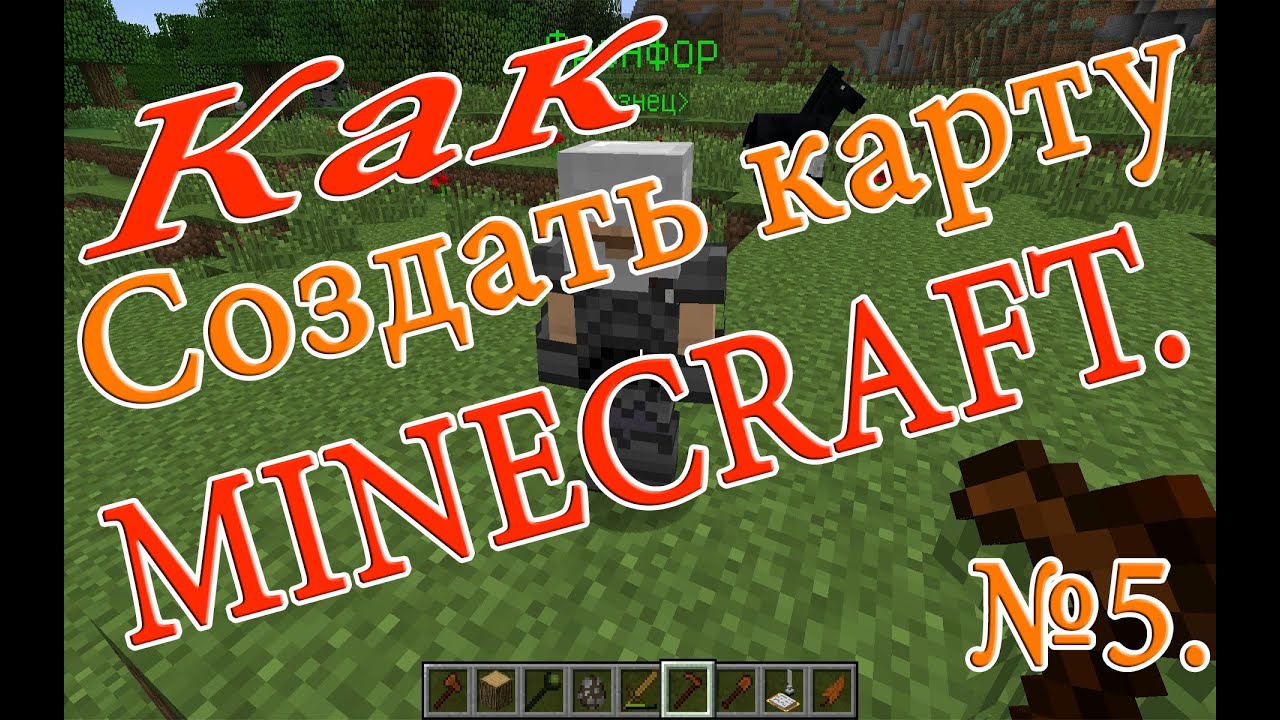Как в майнкрафте сделать своего персонажа Как в майнкрафте сделать своего персонажа