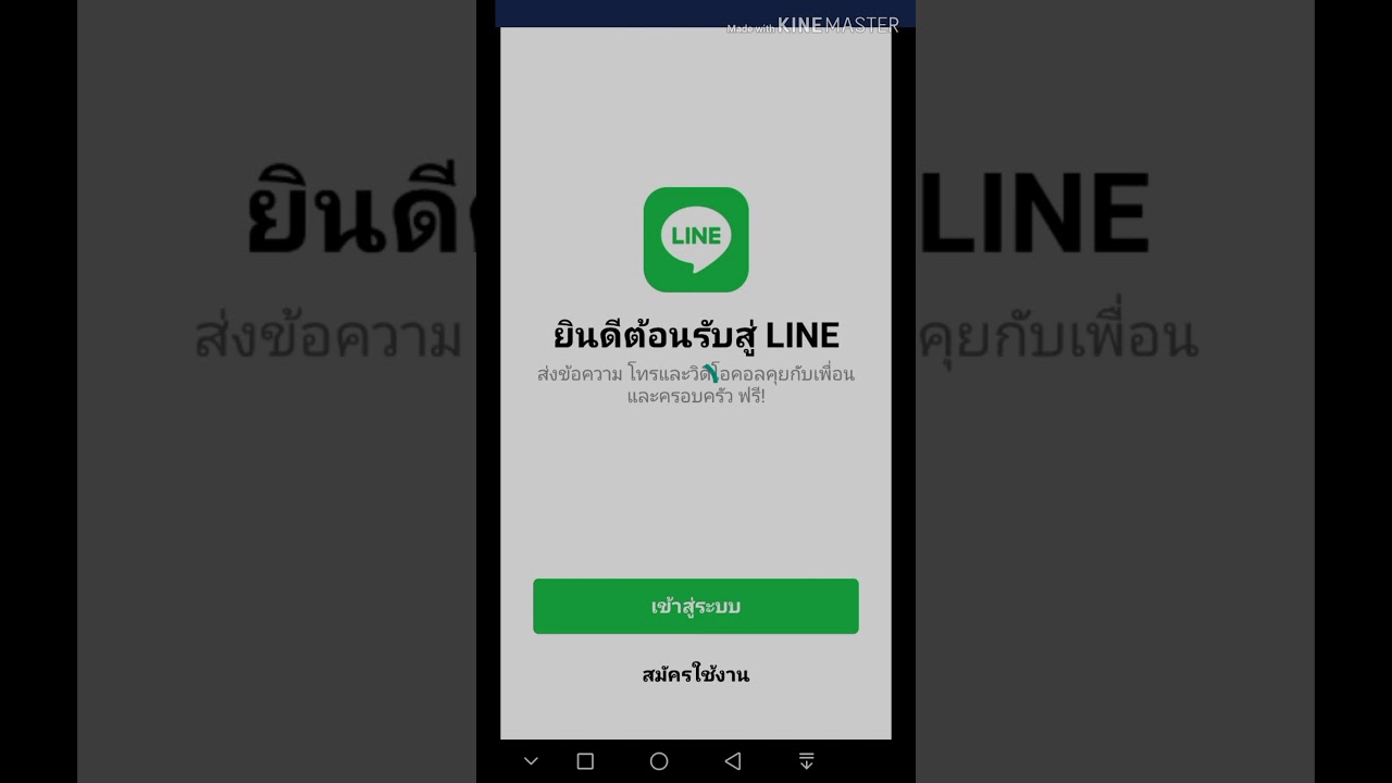 วิธีเปลี่ยนไอดีไลน์ #android | หัวเรื่อง เปลี่ยน id line ทํา ไง ดังสุด ๆ วิธีเปลี่ยนไอดีไลน์ #android | หัวเรื่อง เปลี่ยน id line ทํา ไง ดังสุด ๆ