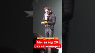 Мы За Год 20 Раз На Концерте #Шатунов #Yuriyshatunov #Юрийшатунов