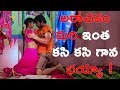 Kasi Kasi Gaa - Most Romantic Song || Lovers Club Telugu Movie | Romantic Video Songs | FilmiEvents