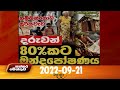 Paththaramenthuwa 21-09-2022