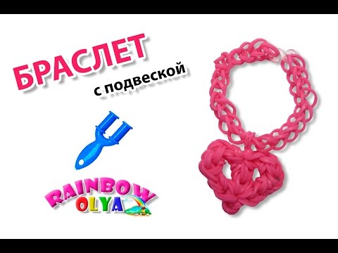 Плетение резиночками оля рейнбоу Плетение резиночками оля рейнбоу