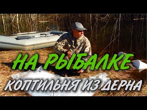 как поймать рыбу в sod как поймать рыбу в sod