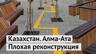 Видео И так сойдет! Чем не стоит гордиться Алма-Ате от varlamov, улица Панфилова, Бишкек, Киргизия