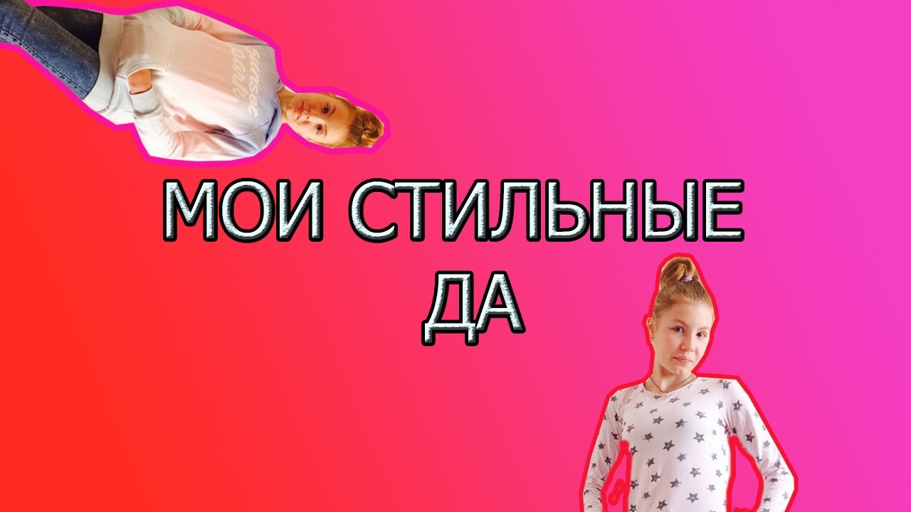 Мне купаться модно да Мне купаться модно да