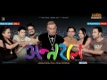 Kasedai Ratedai Phari Nepali Movie Antaral Kasedai Ratedai Phari Nepali Movie Antaral