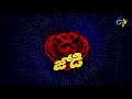 Dhee Jodi | Grand Finale | 11th September 2019 | Power Promo | ETV Telugu