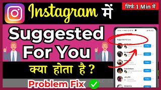 What Does Suggested For You Mean On Instagram In Hindi