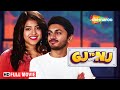 GJ To NJ FULL Gujarati Movie | Gujarat Thi New Jersey @shemaroogujaratimanoranjan1