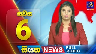 Live | Siyatha News | 06.00 PM | 29 - 07 - 2024