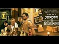 Byomkesh O Chiriakhana 2016 HD Quality Bangla Movie   Jisshu Sengupta   Detective Byomkesh Bakshi