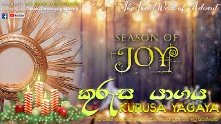 Kurusa Yagaya (Season of Joy)- 17/12/2021