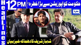 Shehbaz sharif's Big Statement Against Government | Headlines 12 PM | 18 January 2019 | Dunya News