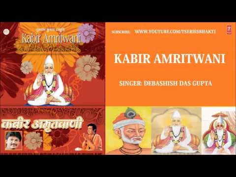 Kabir Amritwani By Debashish Das Gupta I Full Audio Song Juke...
