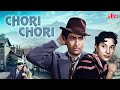 राज कपूर, नरगिस की जबरदस्त बॉलीवुड रोमांटिक मूवी "चोरी चोरी" - Chori Chori Hindi Romantic Movie