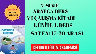7. Sınıf Arapça Dersi 1. Ünite 1. Ders Sayfa 17,18,19, 20.