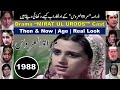 PTV Drama Mirat ul Uroos 1988 مراۃ العروس Complete Cast Then Now/Pakistani Drama Miratul Uroos Cast
