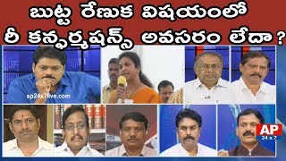 Debate on Speaker Invites MP Butta Renuka As YSRCP Floor Leader | Morning Debate With VK | AP24x7