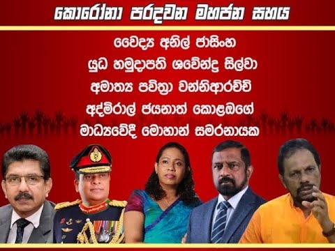 Aluth Parlimenthuwa 2020-03-11