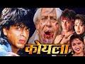 Koyla (कोयला) Film (1997) Shahrukh Khan Madhuri Dixit Dipkhikha Amrish Puri Joney Leaver Ashok Saraf