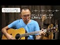 ギター弾き語り