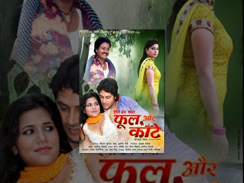 Ego Prem Katha Phool Aur Kaante