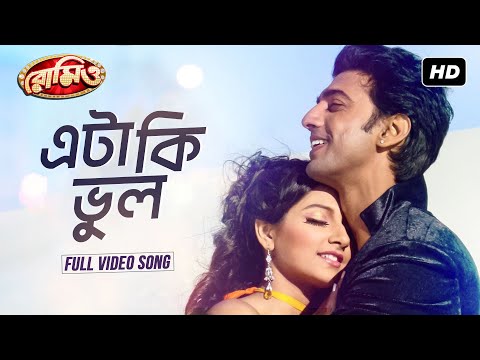 Eta Ki Bhool from Romeo (2011)