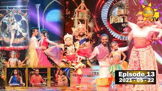 Hiru Super Dancer Season 3 | EPISODE 13 | 2021-05-22