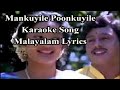 Mankuyile Poonkuyile Karaoke Song Malayalam Lyrics