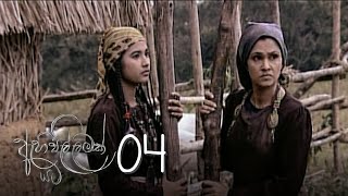 Ahi Pillamak Yata | Episode 04 - (2020-05-22) 