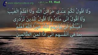 Hud - One of the World's Best Quick Quran Recitation in 50+ Languages Hud - One of the World's Best Quick Quran Recitation in 50+ Languages