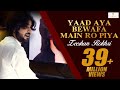 Yaad Aya Bewafa (Video Song 2023) | Zeeshan Khan Rokhri