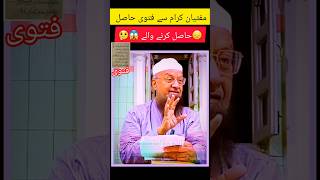 Mufti Ismail Qasmi Sahab