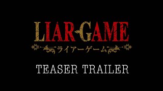 Tv Anime Liar Game Teaser Trailer