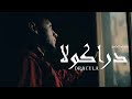 Sadat El 3almy - Dracola | سادات العالمي - دراكولا (فيديو كليب)