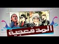 مهرجان المدفعجية 2014 سادات فيفتى دلوسيكا ديزل