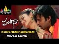 Munna Video Songs | Konchem Konchem Video Song | Prabhas, Ileana | Sri Balaji Video