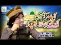 Yasir Soharwardi | Aap Ki Naatein Likh Likh Kar | New Kalam 2023 | Official Video | Tauheed Islamic