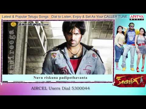 Kandireega Songs With Lyrics - Champakamala Song