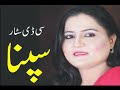 New Stage Drama Saraiki Drama 2015 Dr Aima Khan And ...