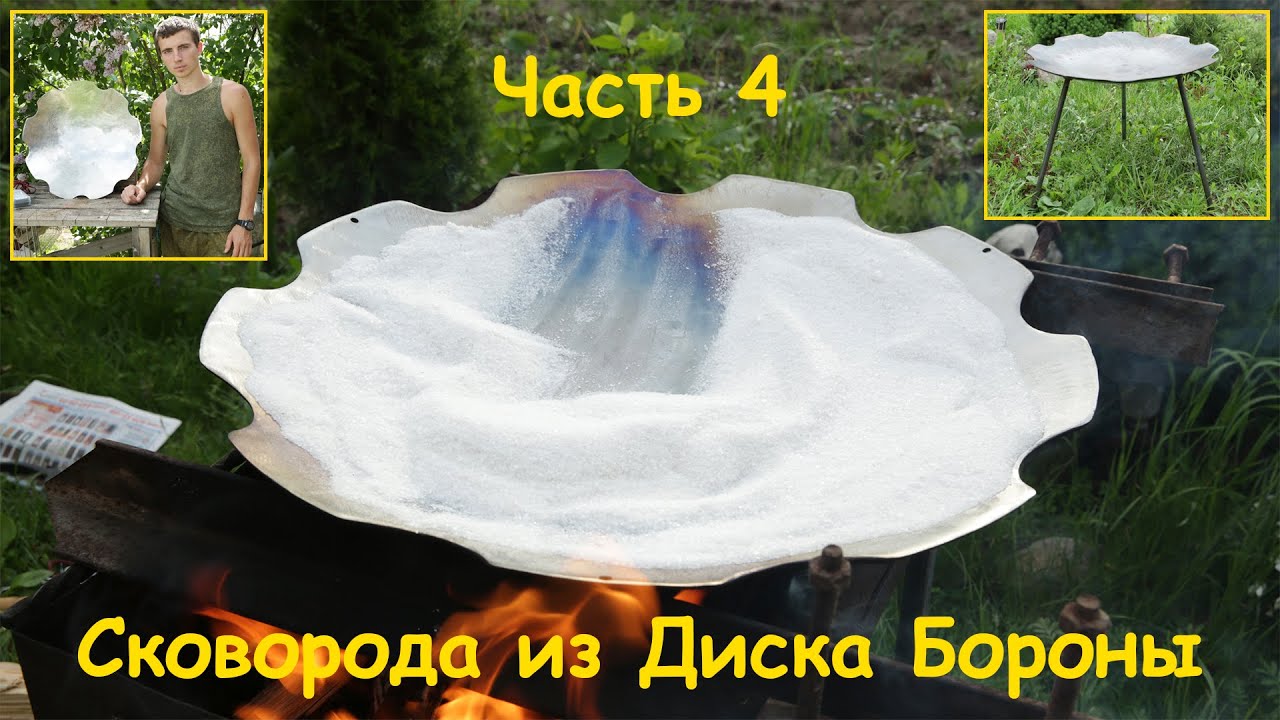 Сковородка с диска своими руками Сковородка с диска своими руками